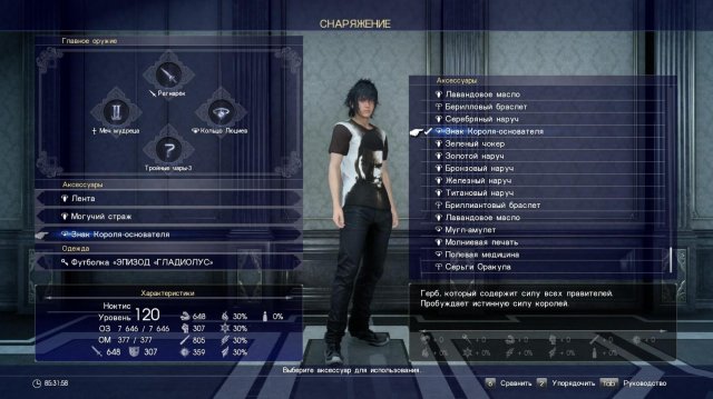 Final Fantasy 15 - How to Obtain the Real Power of Lucis Kingdom