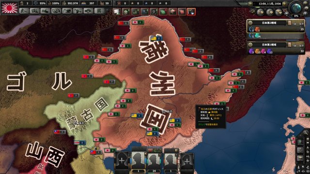 Hearts of Iron IV - Empire of Japan Guide